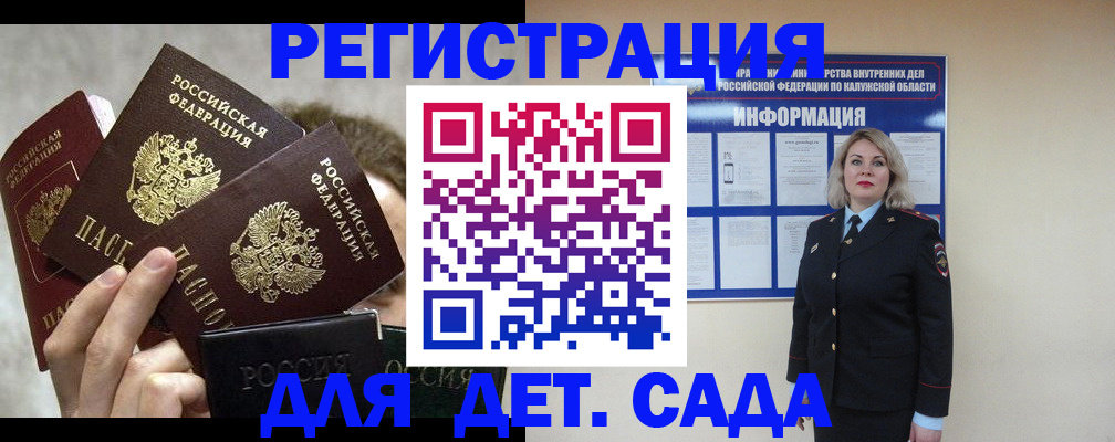 временная регистрация в квартире в Подольске